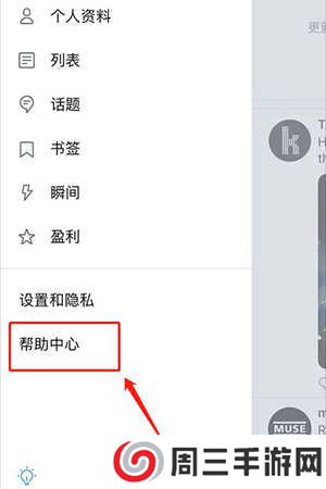 Twitter Blue下载最新版安装包-外国微博软件twitter下载官方正版