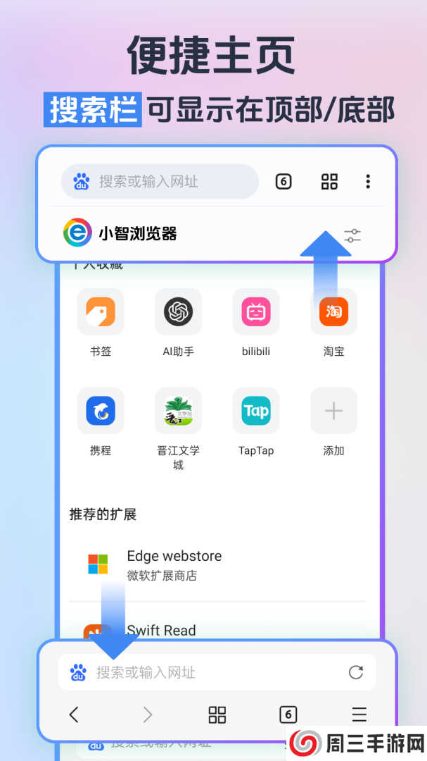 小智浏览器app下载