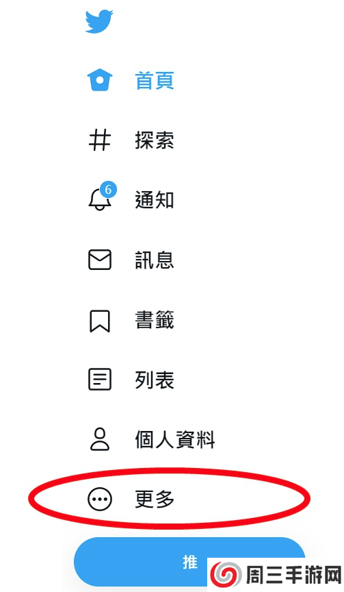 电脑端twitter解除敏感内容方法介绍