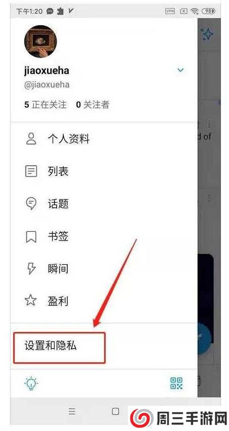 安卓手机twitter解除敏感内容方法介绍