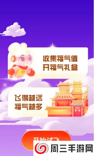 支付宝福气乐园怎么玩