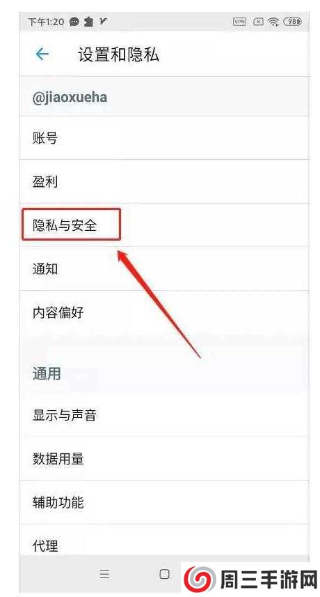 安卓手机twitter解除敏感内容方法介绍
