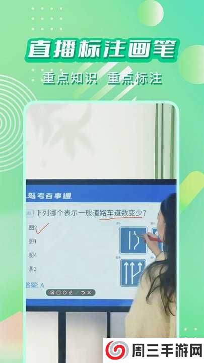直播标注画笔高级版下载