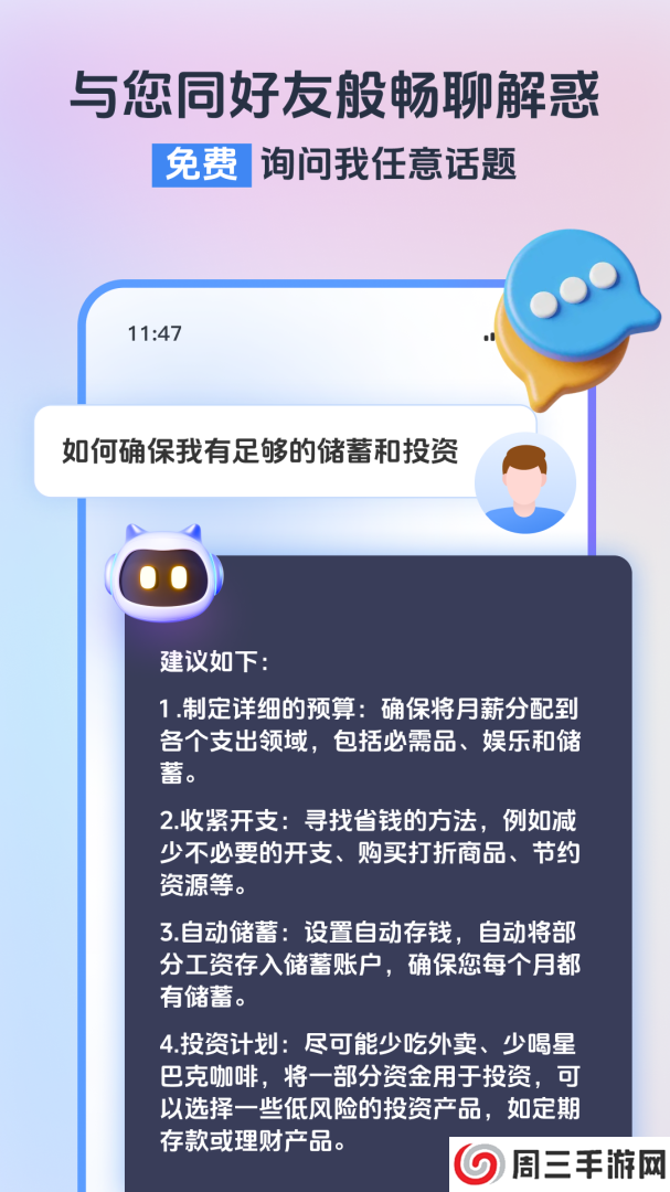 小智浏览器app下载