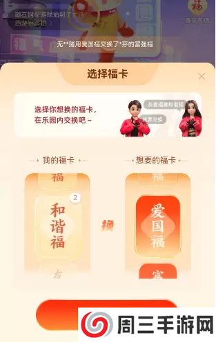 支付宝福气乐园怎么玩