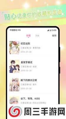 一耽漫画app官方下载