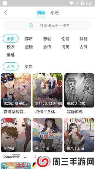 百年漫画无广告版