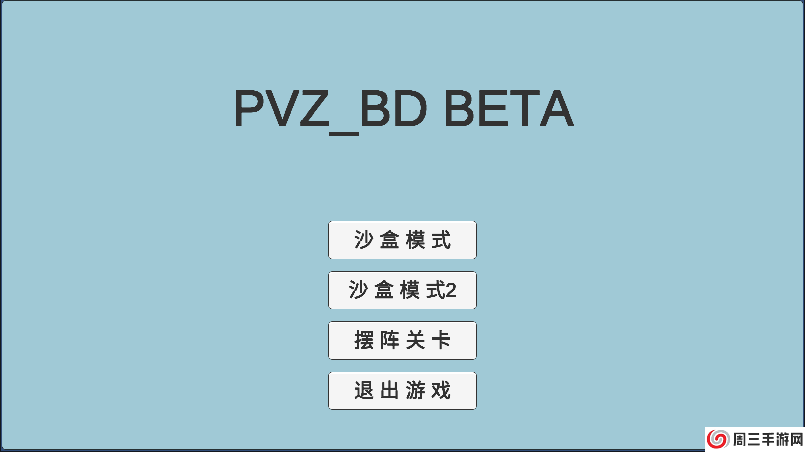 植物大战僵尸迷你版