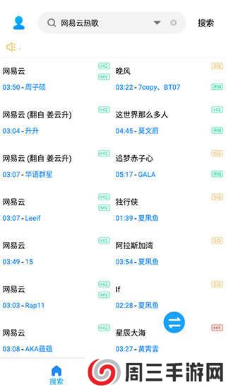 歌词适配最新版