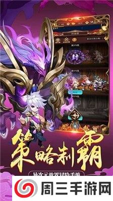 放置神魔正版