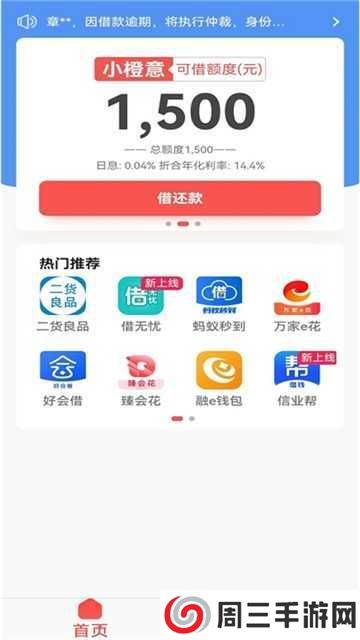 小橙意app借款官网版下载