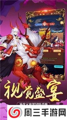 放置神魔正版