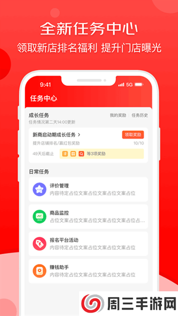 京东秒送商家版app