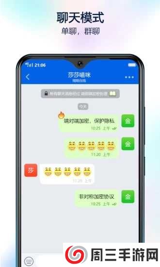 蝙蝠聊天（BatChat）软件官网最新版下载