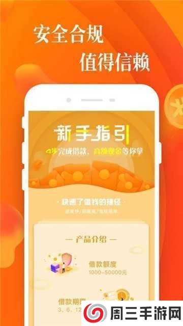 小橙意app借款官网版下载