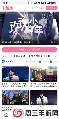 嗅觉浏览器app安卓版图片9