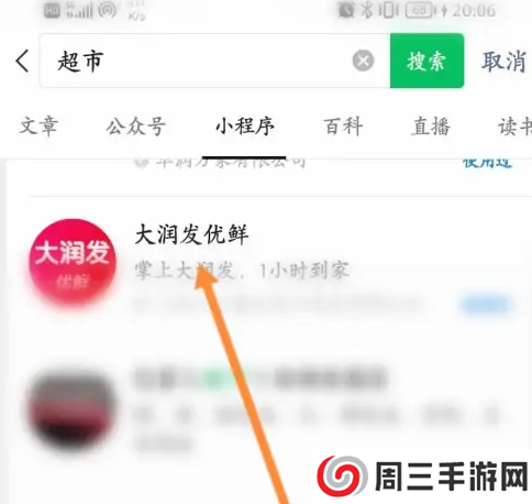 大润发优鲜app怎么邀请好友？1