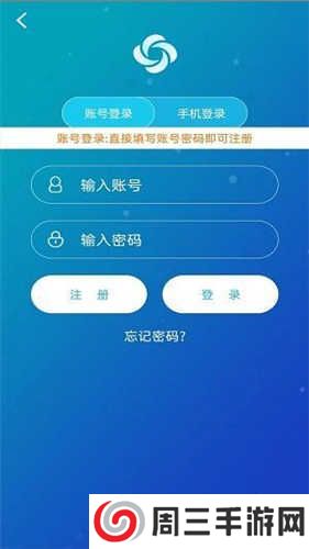 旋风加速app官方版下载