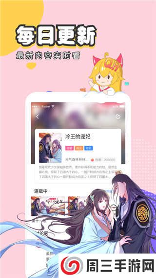 虫虫漫画官网版下载