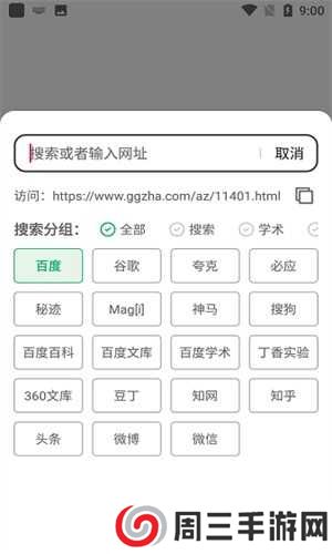 嗅觉浏览器64位官方版