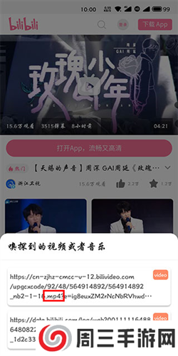 嗅觉浏览器app安卓版图片6