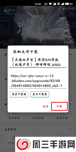 嗅觉浏览器app安卓版图片8