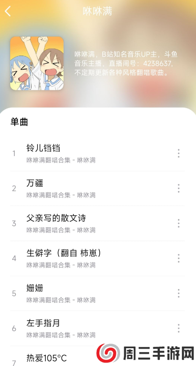 音乐世界免费版下载