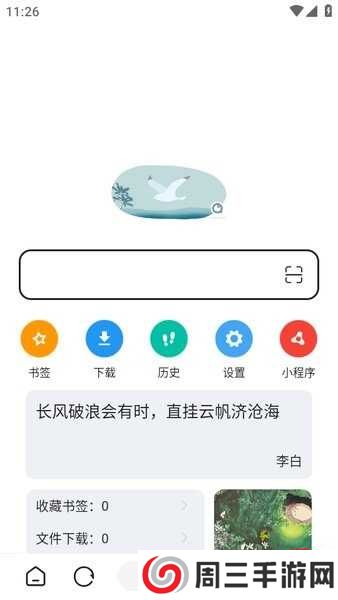 嗅觉浏览器下载