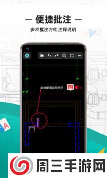 CAD看图王高级版手机版下载