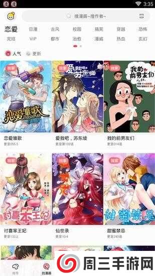 58漫画免费版