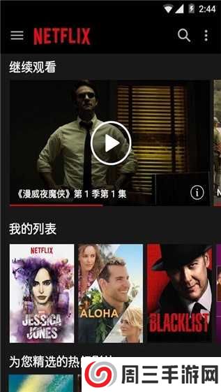 netflix下载