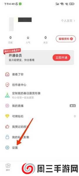 翻咔app实名认证流程图片2