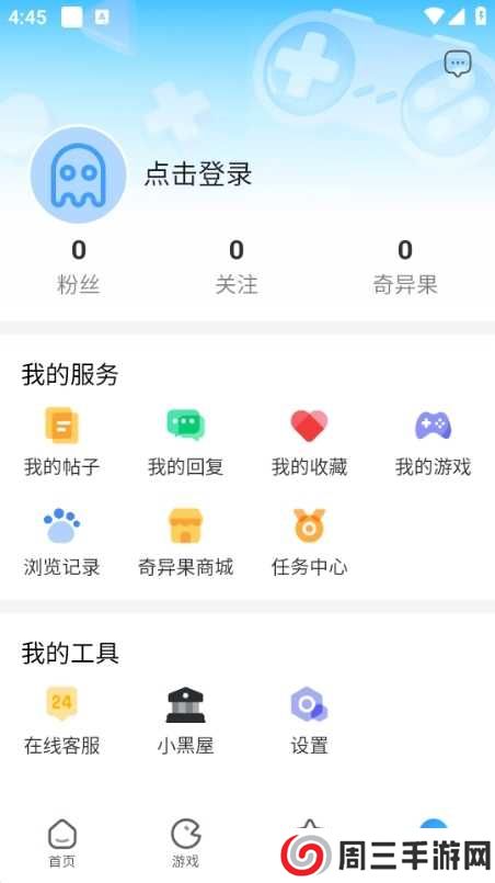 奇异社区app图片4