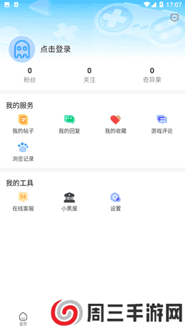 奇异社区最新版本下载3.3.1