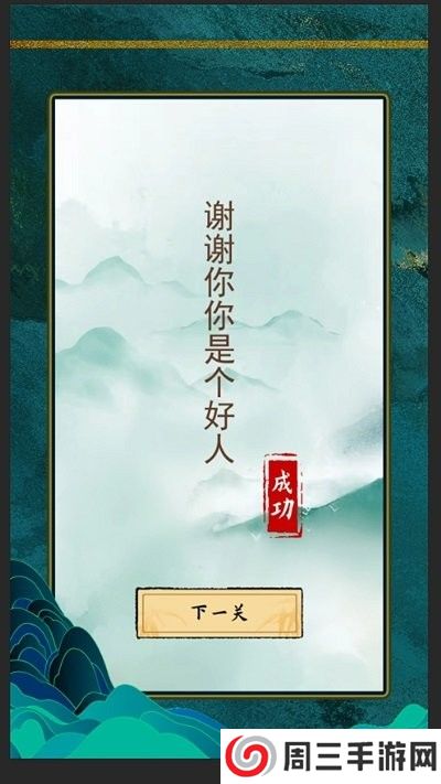 文字找茬王手游