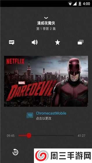 Netflix app