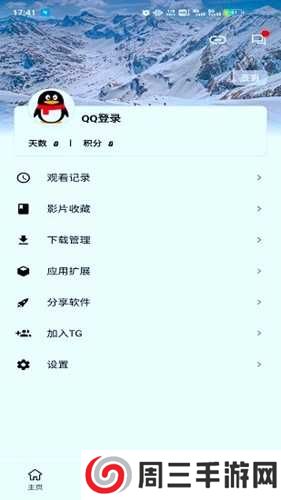 AH视频纯净无广告版下载