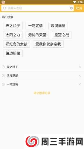 泰剧TV去广告版无弹窗怎么搜索截图2