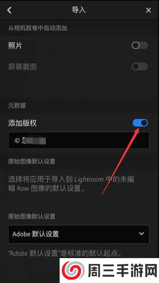 Lightroom手机版怎么添加水印？4