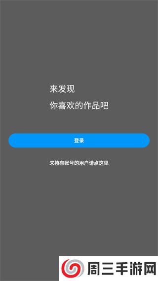 pixiv官方app下载