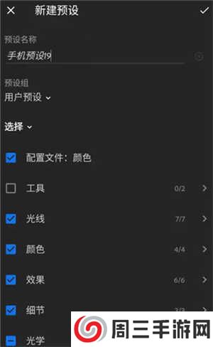 lightroom2024手机安卓版