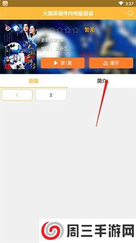 泰剧TV去广告版无弹窗怎么下载截图2