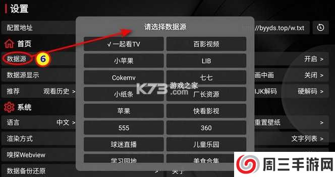 TVBox v1.0.20240709-2109 电视版apk官方