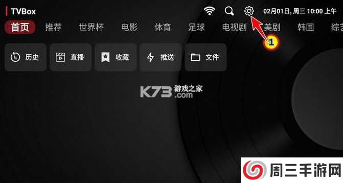 TVBox v1.0.20240709-2109 电视版apk官方