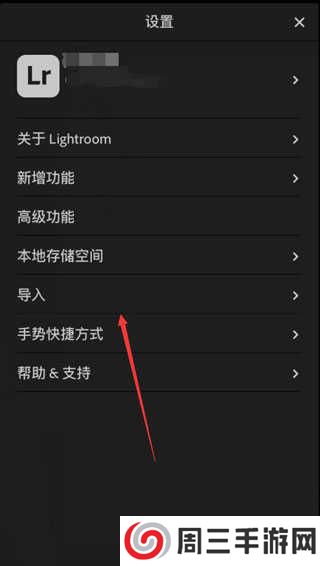 Lightroom手机版怎么添加水印？3