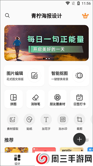 青柠设计app下载-青柠设计高级版软件最新版安装v2.6.4