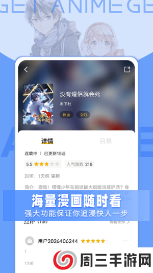 GET漫绿化版下载