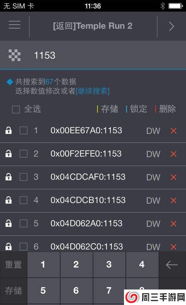 金手指修改器手机版下载-金手指修改器免root下载