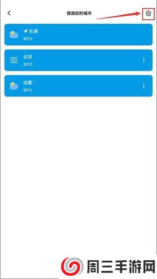 Pure天气去广告不升级版怎么删除城市1