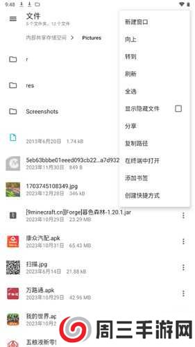 质感文件官网版下载